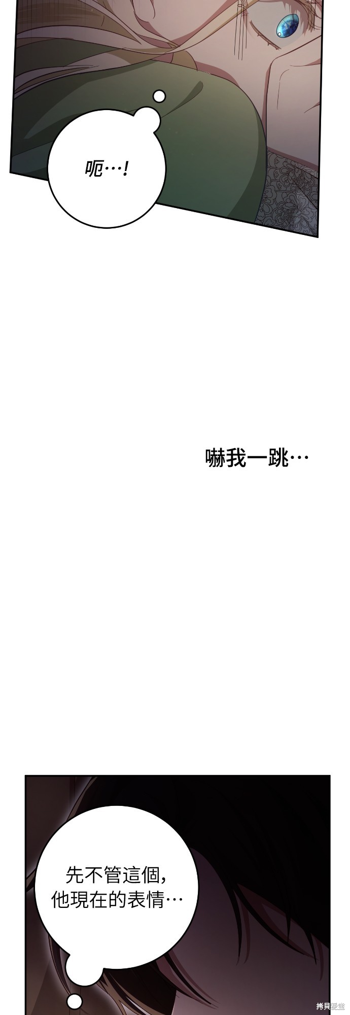 幸存王女的微笑之谜第25话在线观看 - 第19张