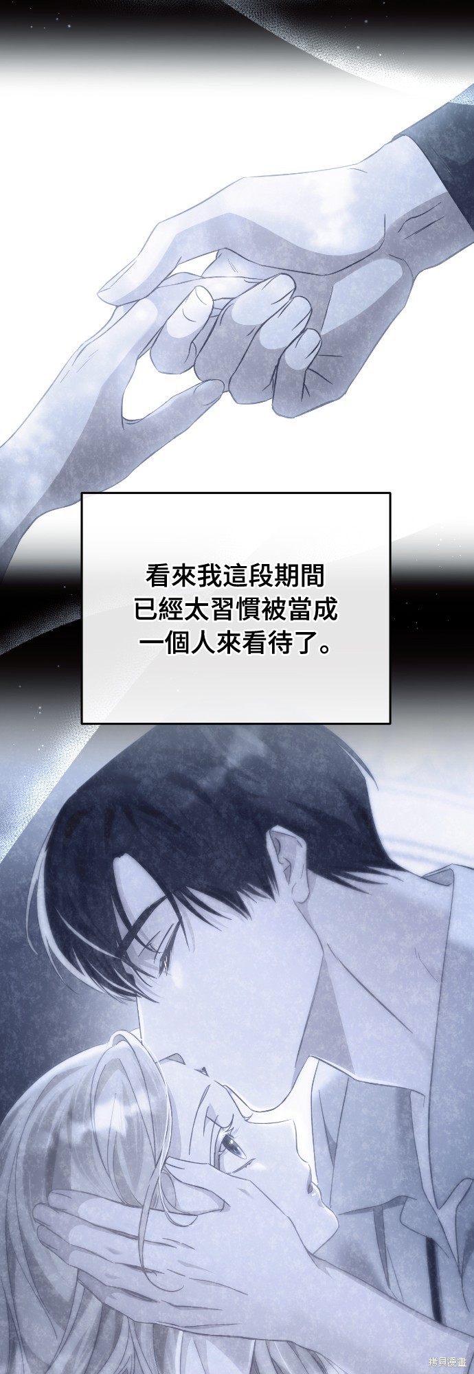 幸存王女的微笑之谜第25话在线观看 - 第12张