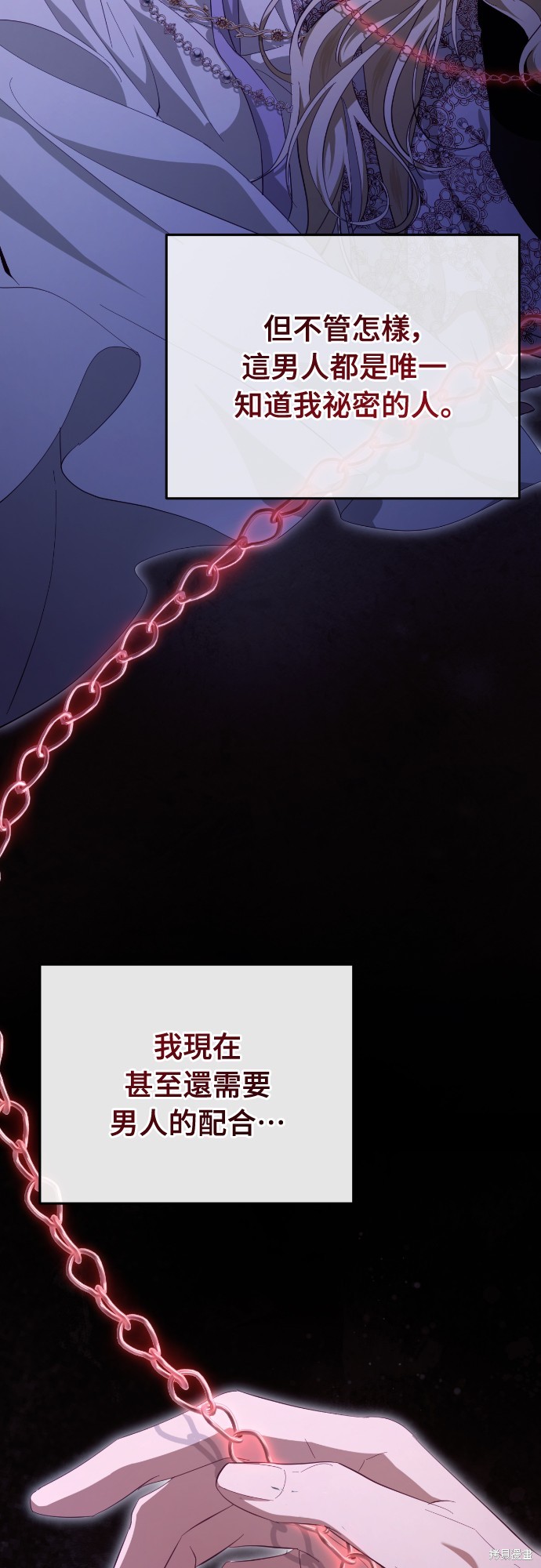 幸存王女的微笑之谜第25话在线观看 - 第10张