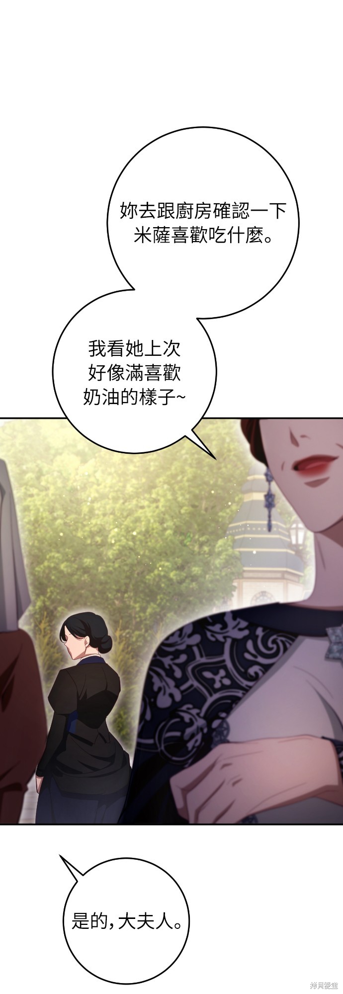 幸存王女的微笑之谜第26话在线观看 - 第91张
