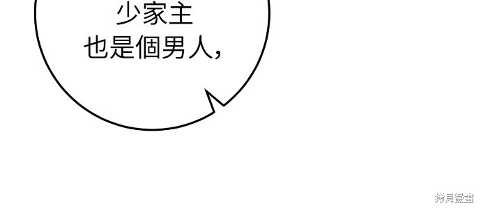 幸存王女的微笑之谜第26话在线观看 - 第85张