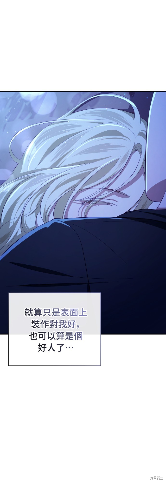 幸存王女的微笑之谜第26话在线观看 - 第76张