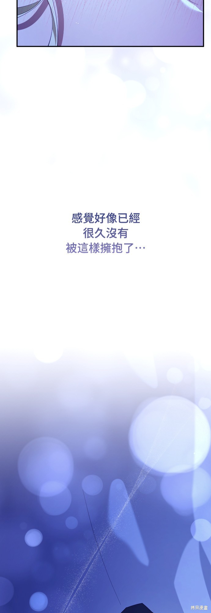 幸存王女的微笑之谜第26话在线观看 - 第74张