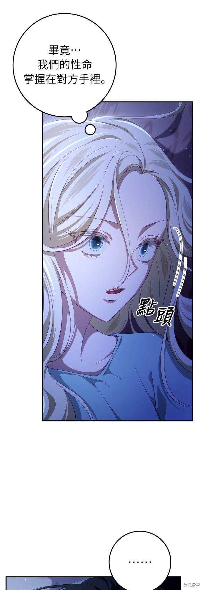 幸存王女的微笑之谜第26话在线观看 - 第69张