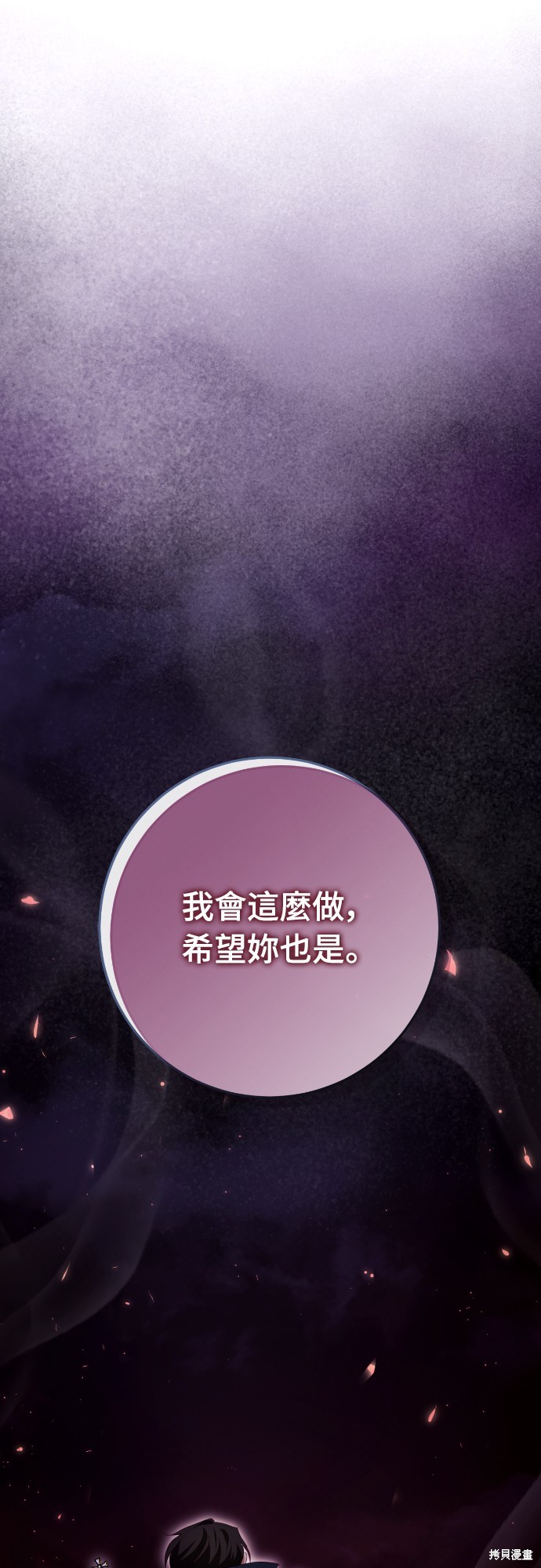 幸存王女的微笑之谜第26话在线观看 - 第65张