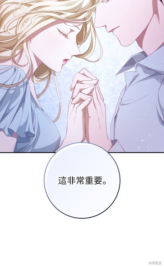 幸存王女的微笑之谜第26话在线观看 - 第62张