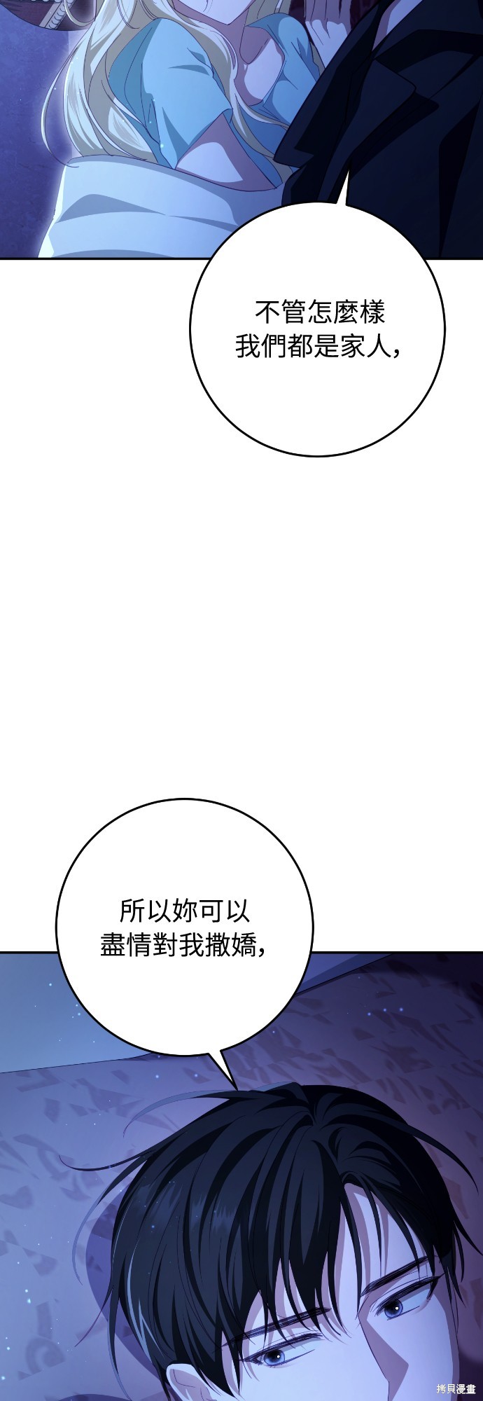幸存王女的微笑之谜第26话在线观看 - 第59张