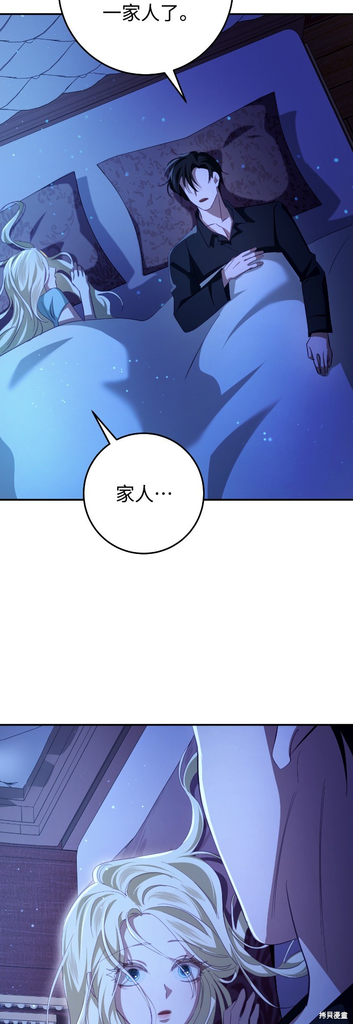 幸存王女的微笑之谜第26话在线观看 - 第58张