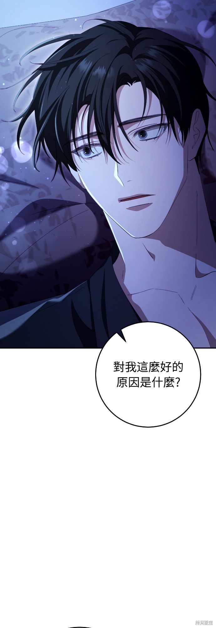 幸存王女的微笑之谜第26话在线观看 - 第55张
