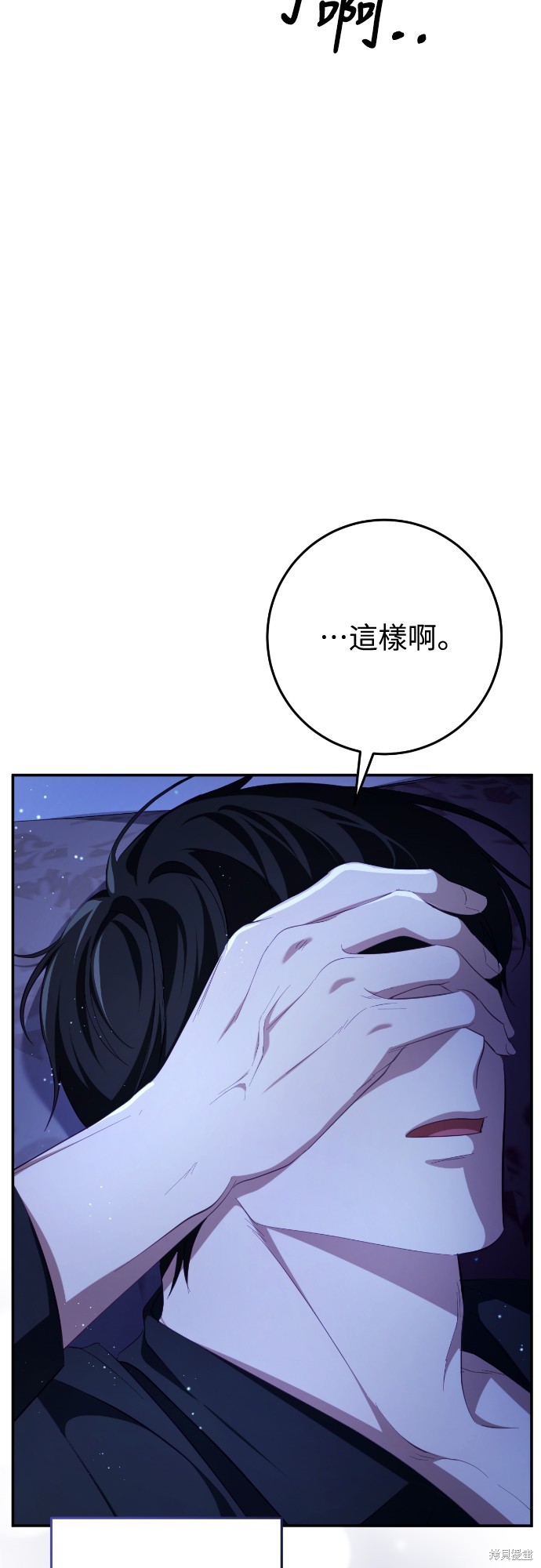 幸存王女的微笑之谜第26话在线观看 - 第46张