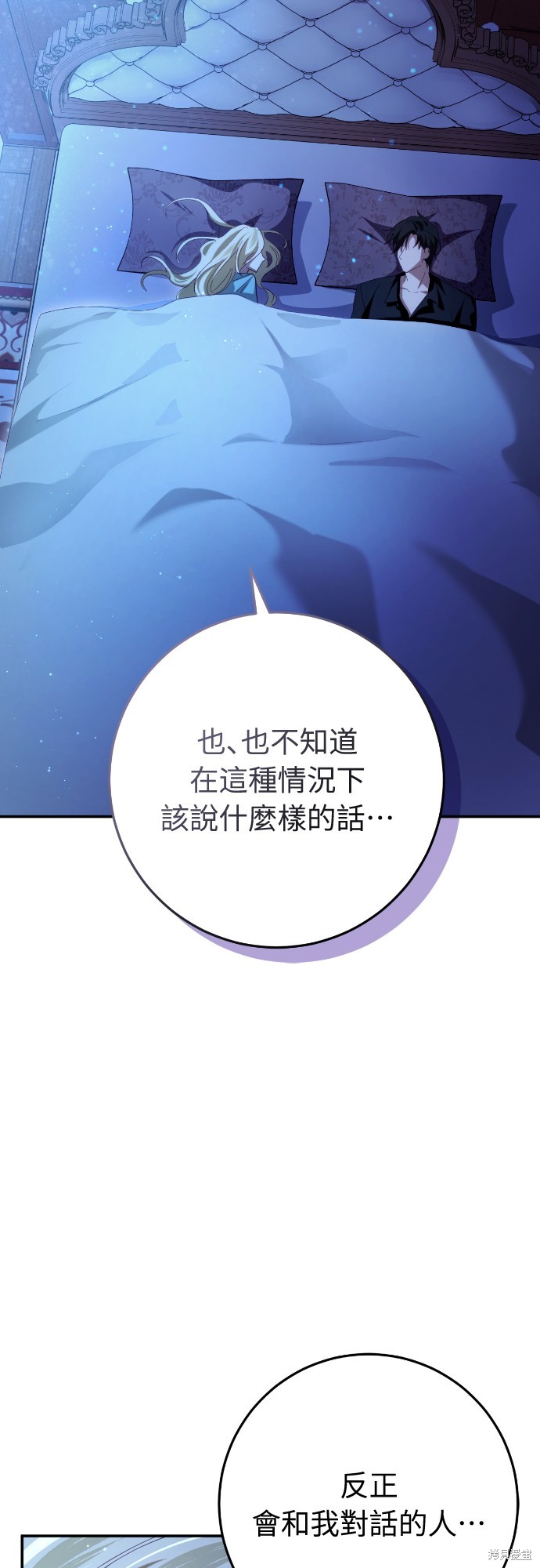 幸存王女的微笑之谜第26话在线观看 - 第42张