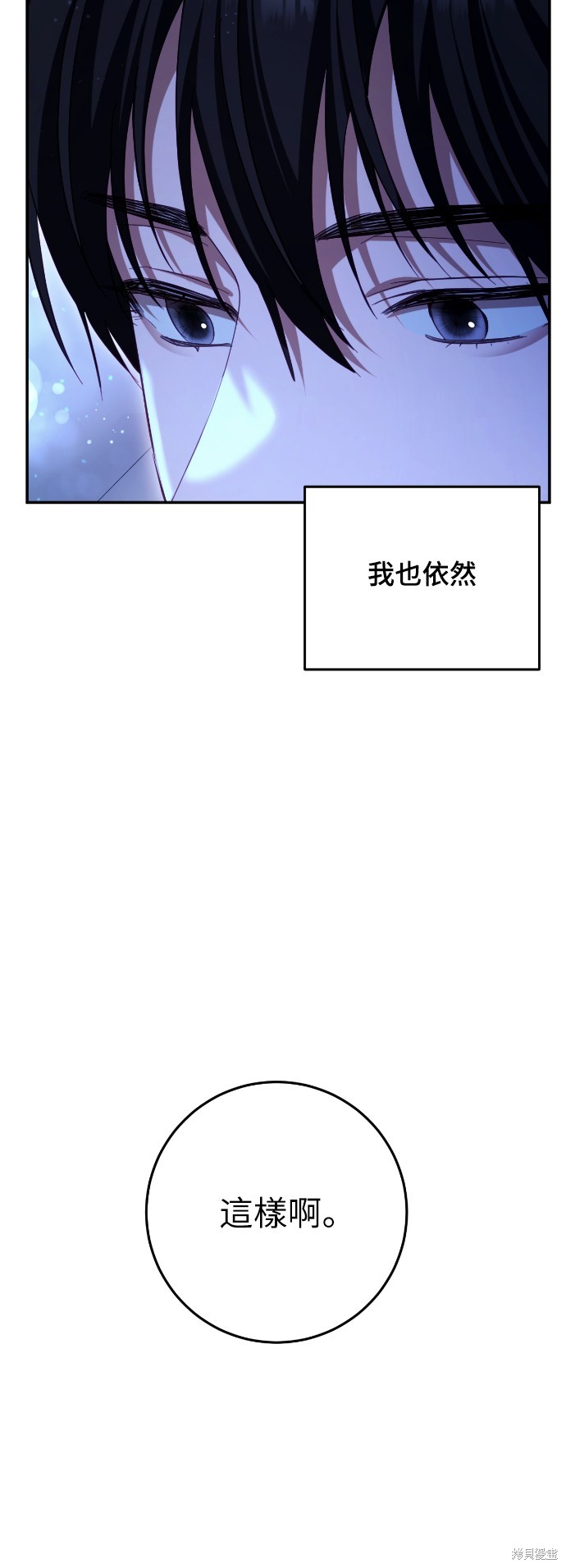 幸存王女的微笑之谜第26话在线观看 - 第31张