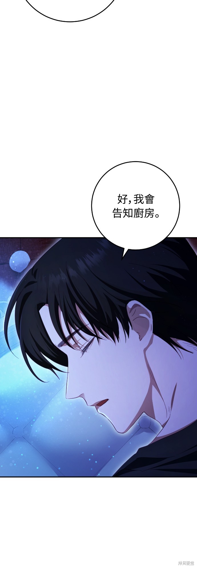 幸存王女的微笑之谜第26话在线观看 - 第26张