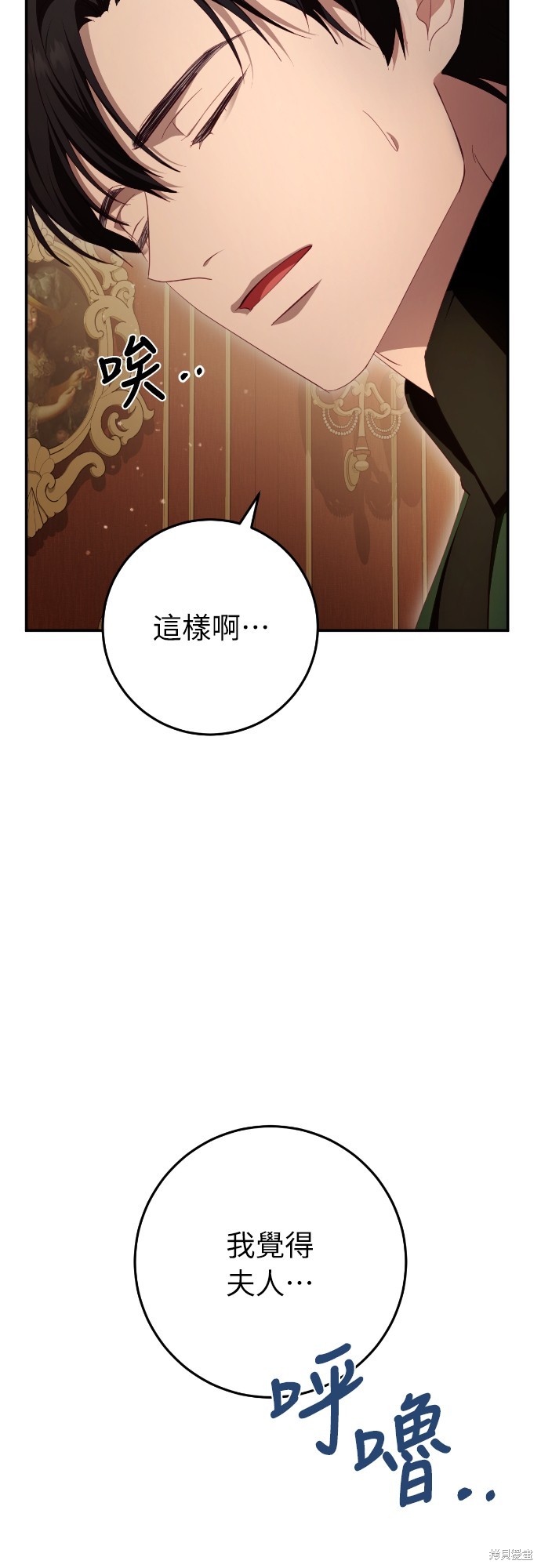 幸存王女的微笑之谜第26话在线观看 - 第5张