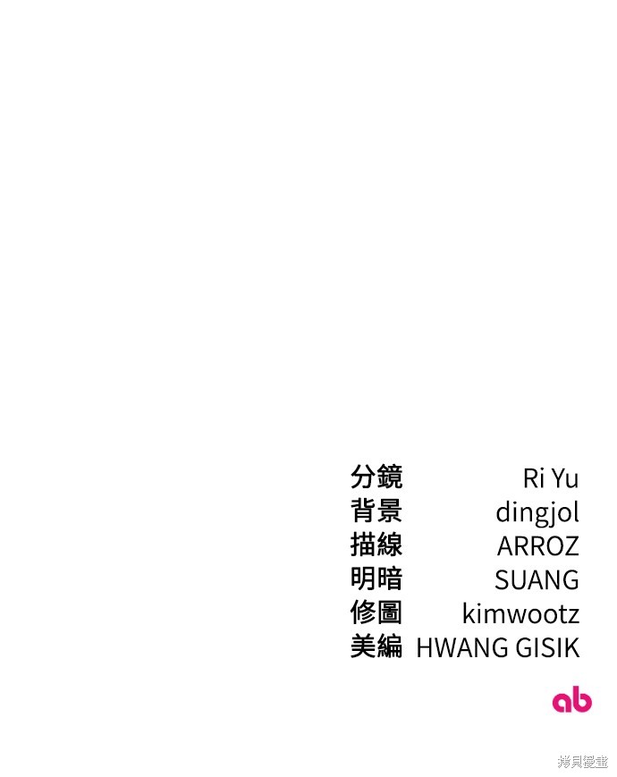 幸存王女的微笑之谜第27话在线观看 - 第71张