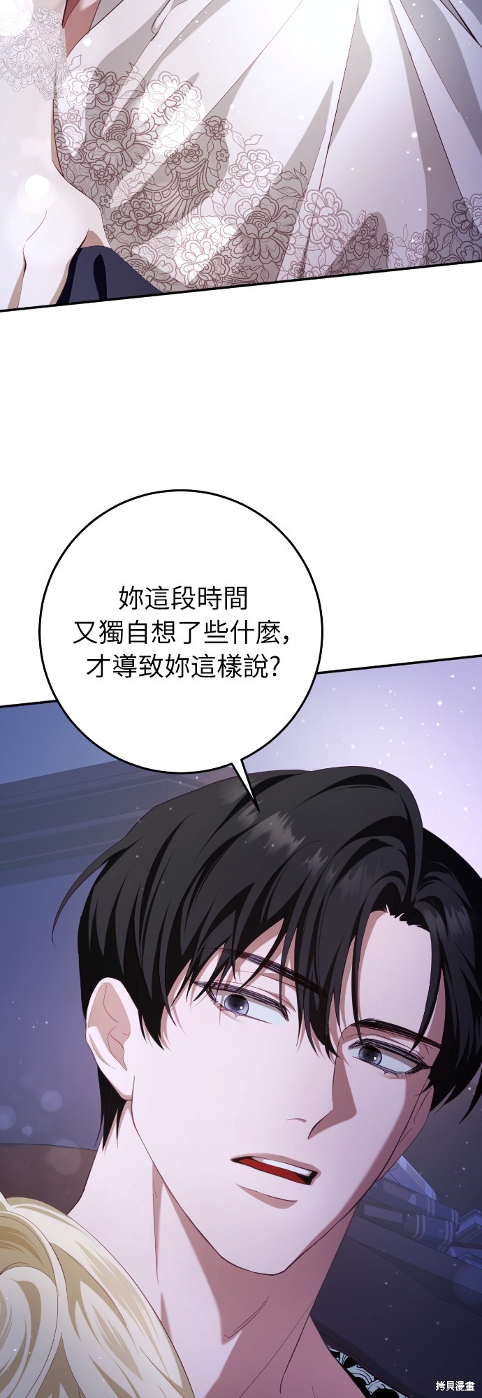 幸存王女的微笑之谜第27话在线观看 - 第63张