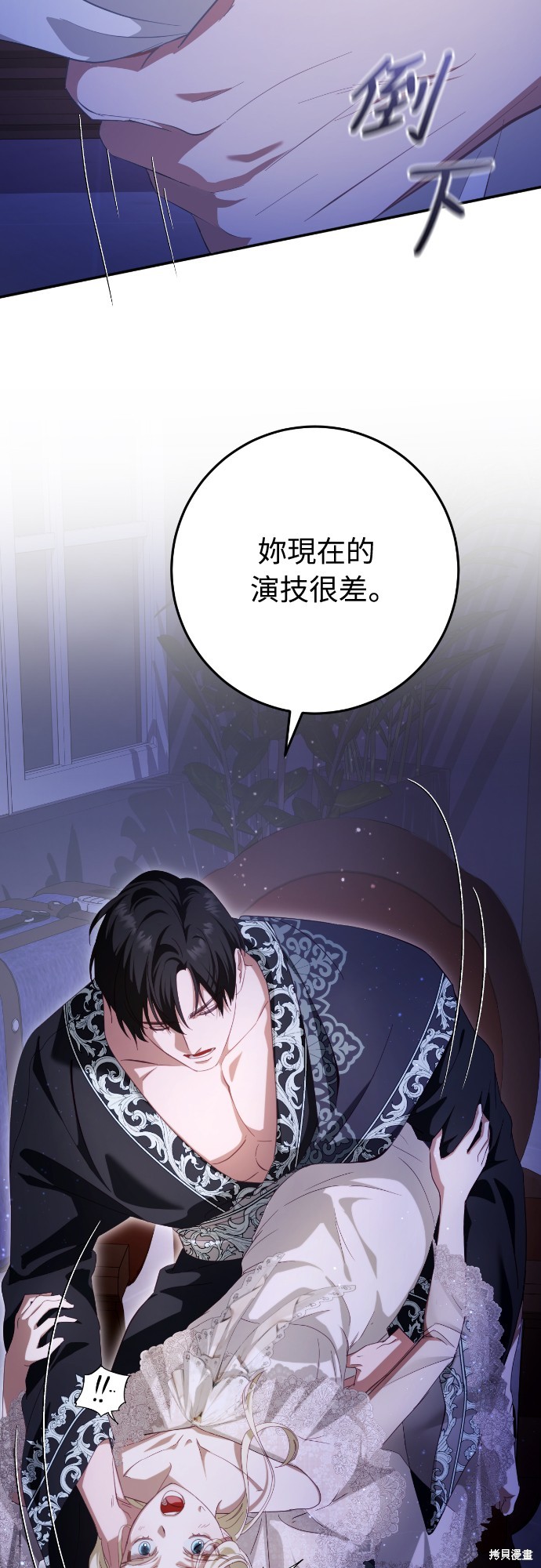 幸存王女的微笑之谜第27话在线观看 - 第60张