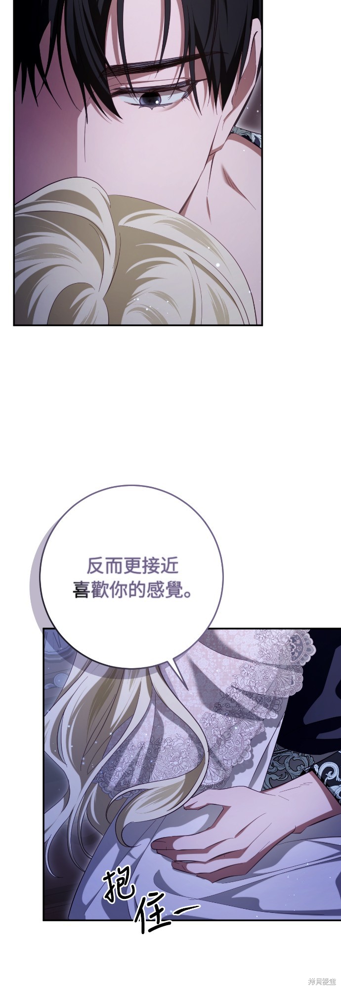 幸存王女的微笑之谜第27话在线观看 - 第56张