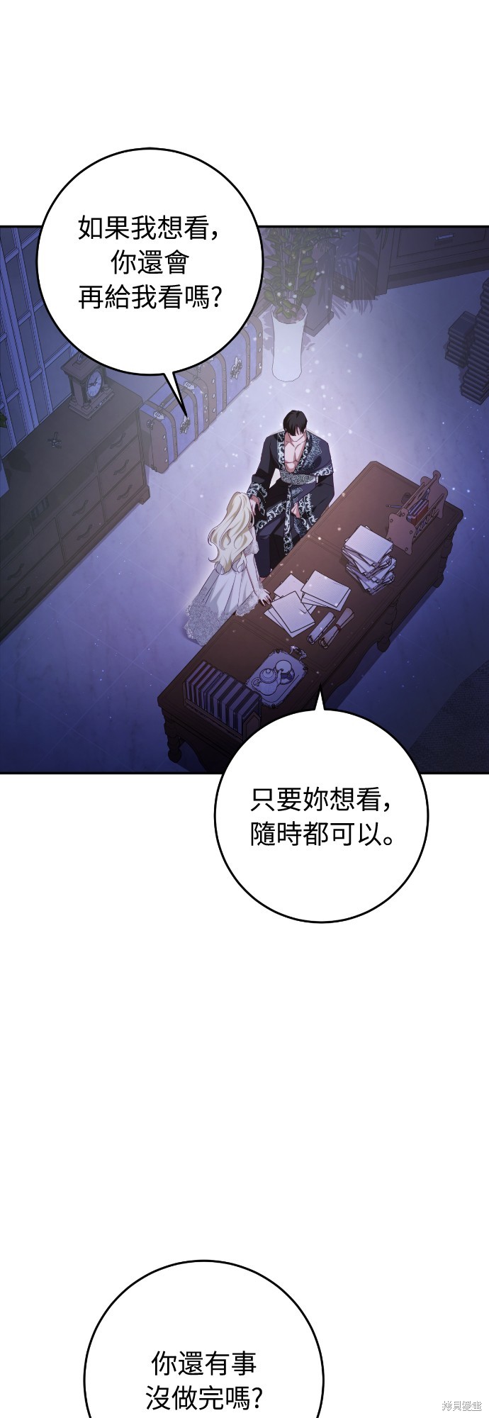 幸存王女的微笑之谜第27话在线观看 - 第49张