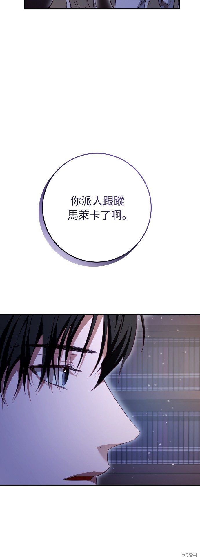 幸存王女的微笑之谜第27话在线观看 - 第41张