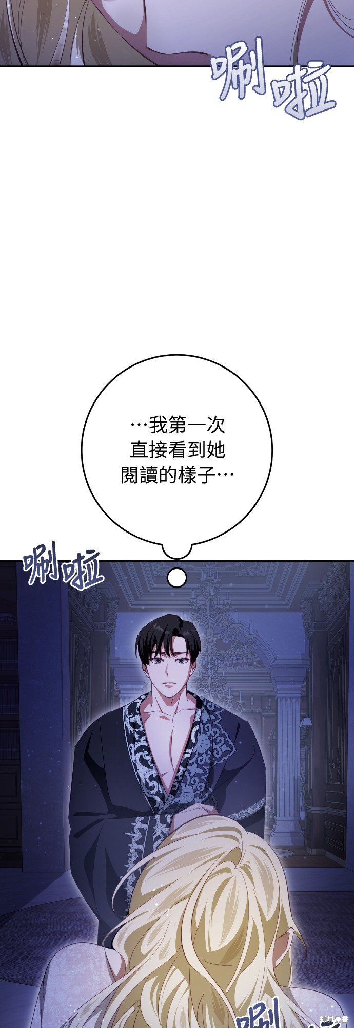 幸存王女的微笑之谜第27话在线观看 - 第39张