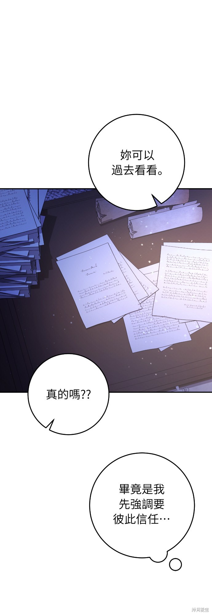 幸存王女的微笑之谜第27话在线观看 - 第34张