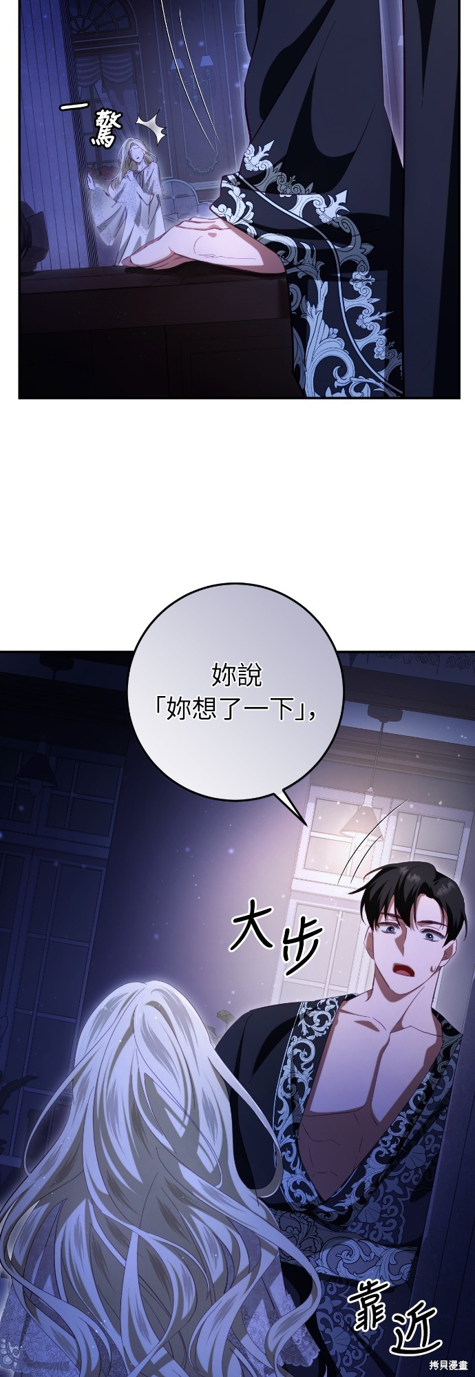 幸存王女的微笑之谜第27话在线观看 - 第19张