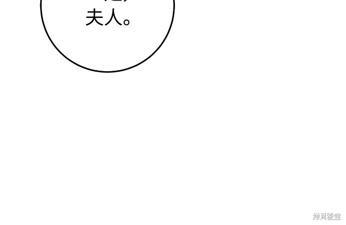 幸存王女的微笑之谜第27话在线观看 - 第14张