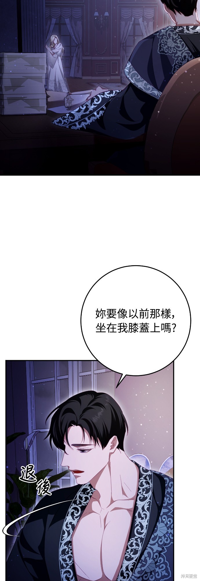 幸存王女的微笑之谜第27话在线观看 - 第10张