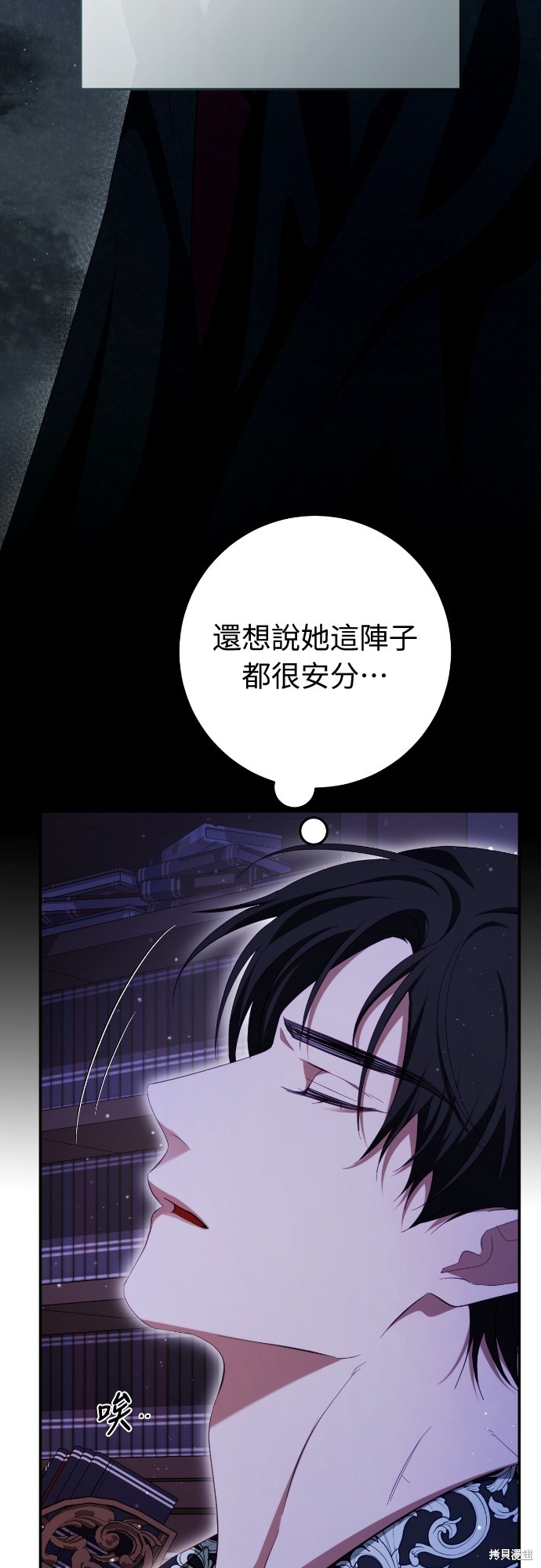 幸存王女的微笑之谜第27话在线观看 - 第5张