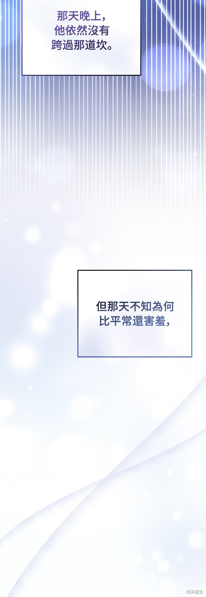幸存王女的微笑之谜第28话在线观看 - 第83张