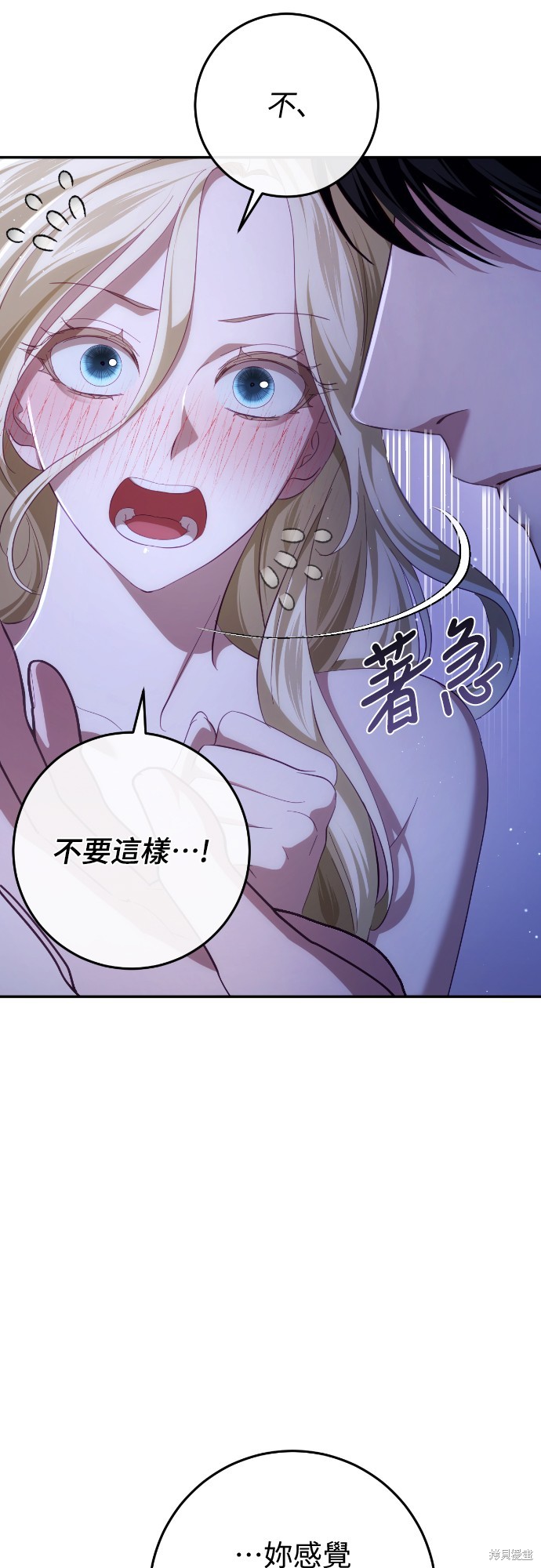 幸存王女的微笑之谜第28话在线观看 - 第72张