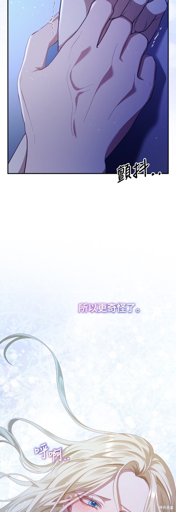 幸存王女的微笑之谜第28话在线观看 - 第62张