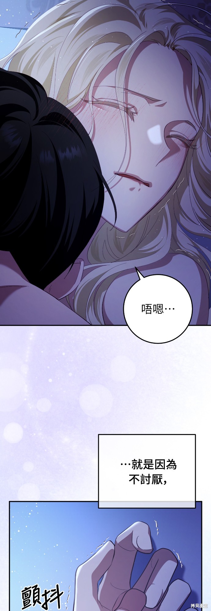 幸存王女的微笑之谜第28话在线观看 - 第61张