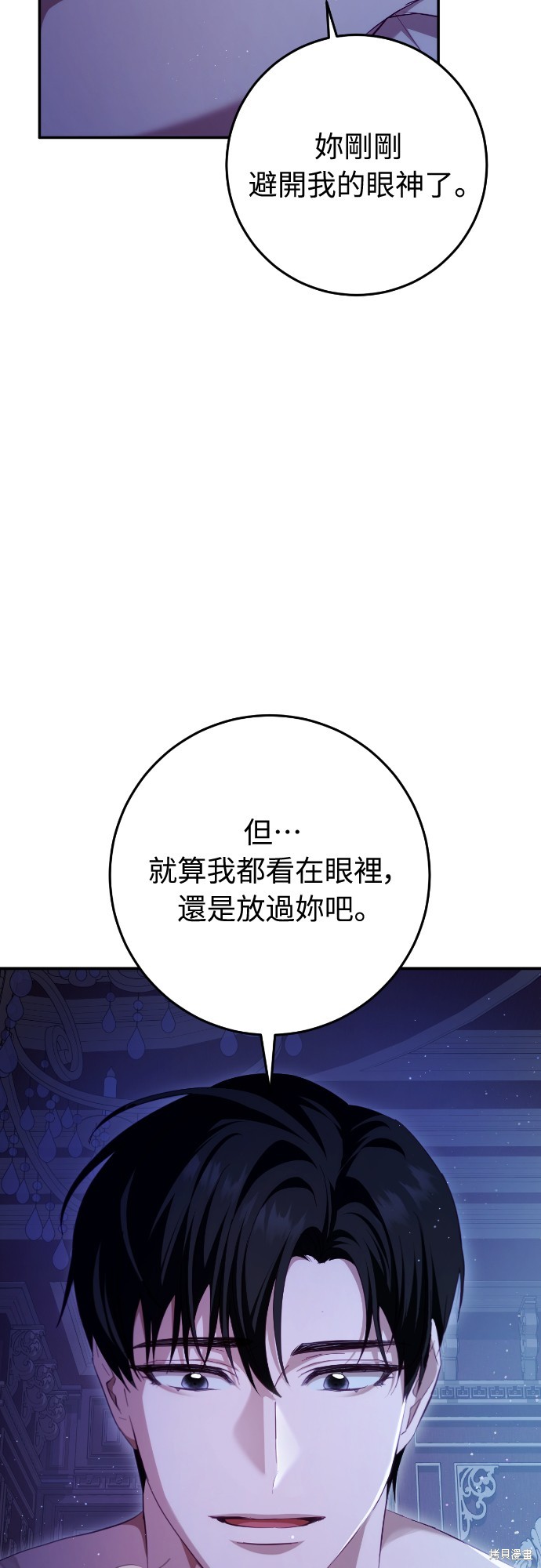 幸存王女的微笑之谜第28话在线观看 - 第54张