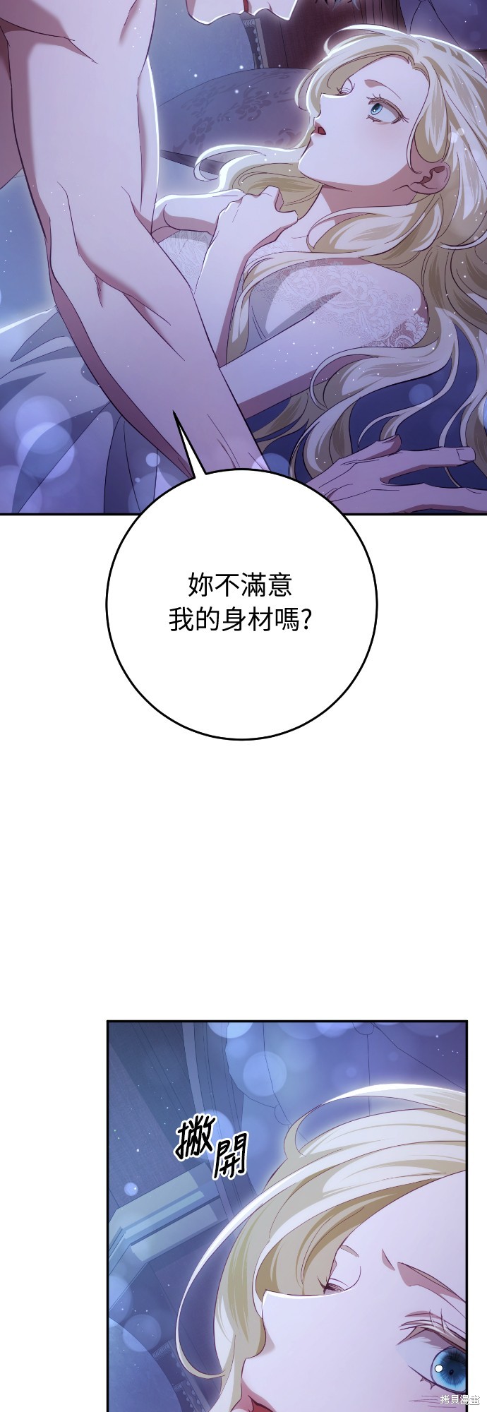 幸存王女的微笑之谜第28话在线观看 - 第52张