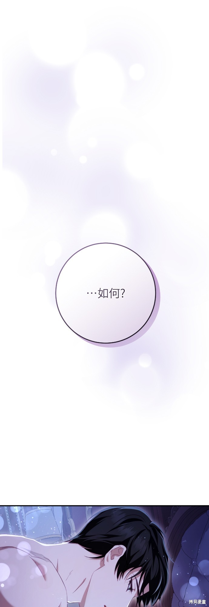 幸存王女的微笑之谜第28话在线观看 - 第51张