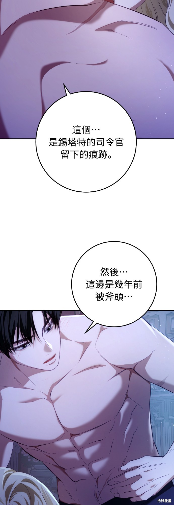 幸存王女的微笑之谜第28话在线观看 - 第49张