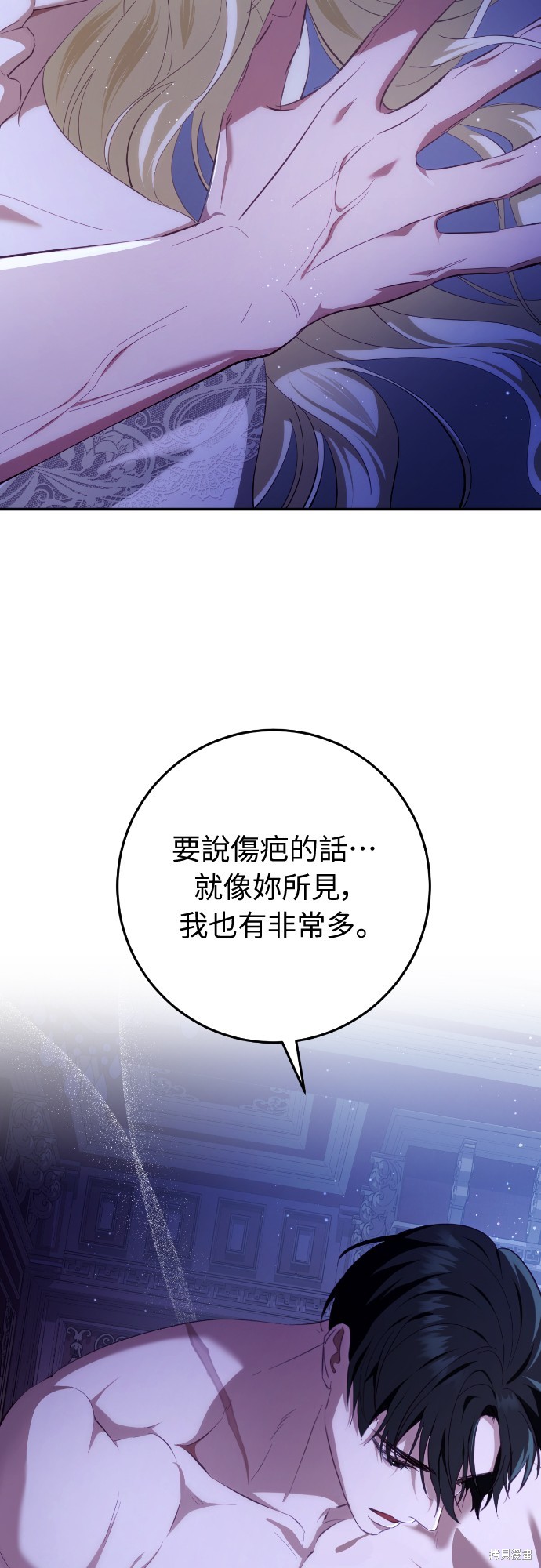 幸存王女的微笑之谜第28话在线观看 - 第46张