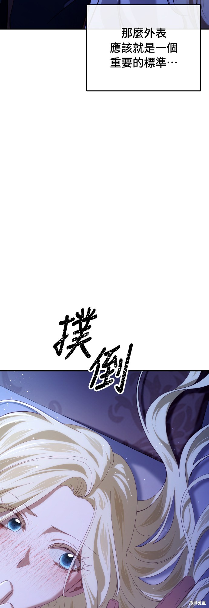 幸存王女的微笑之谜第28话在线观看 - 第45张