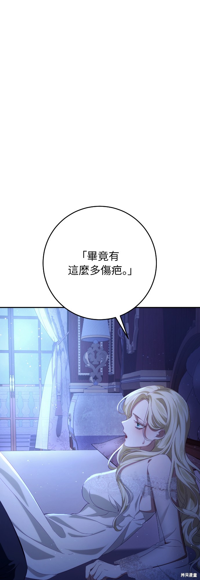 幸存王女的微笑之谜第28话在线观看 - 第40张