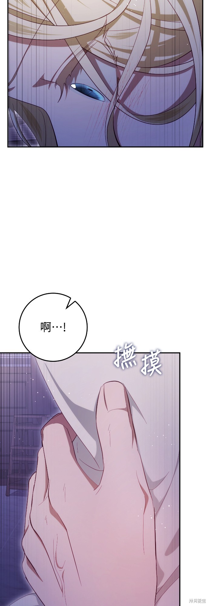 幸存王女的微笑之谜第28话在线观看 - 第33张