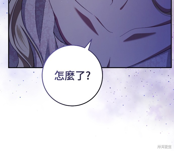 幸存王女的微笑之谜第28话在线观看 - 第29张