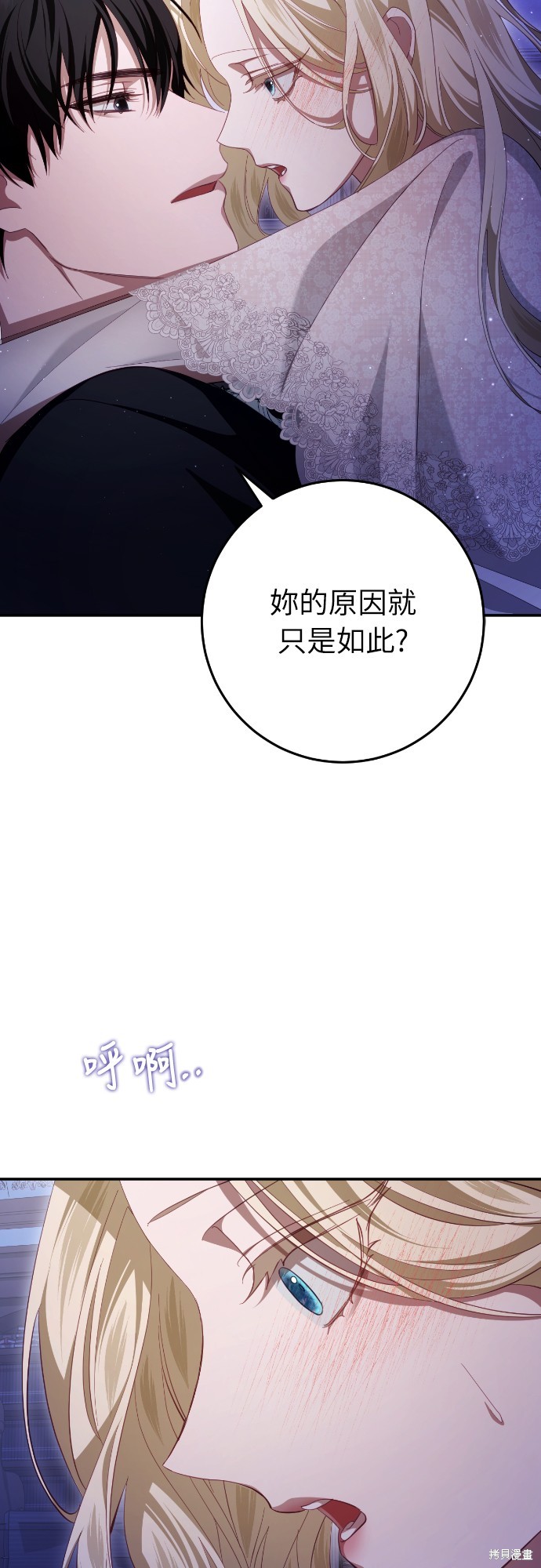幸存王女的微笑之谜第28话在线观看 - 第7张