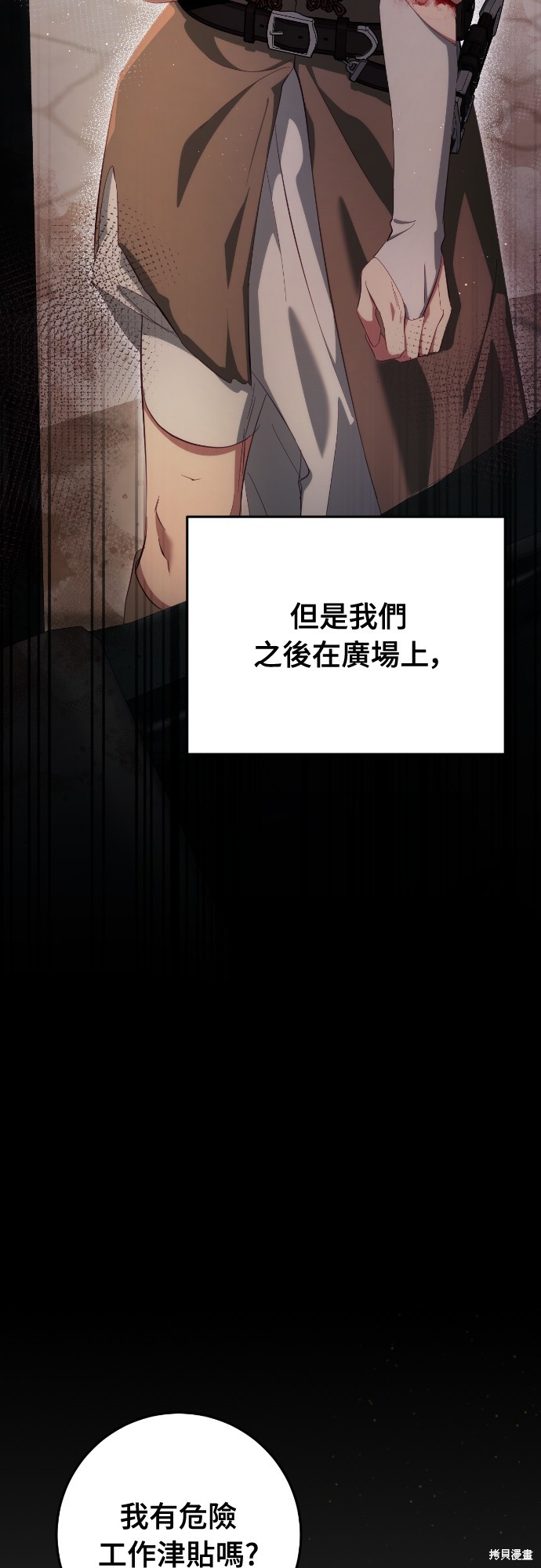 幸存王女的微笑之谜第29话在线观看 - 第70张