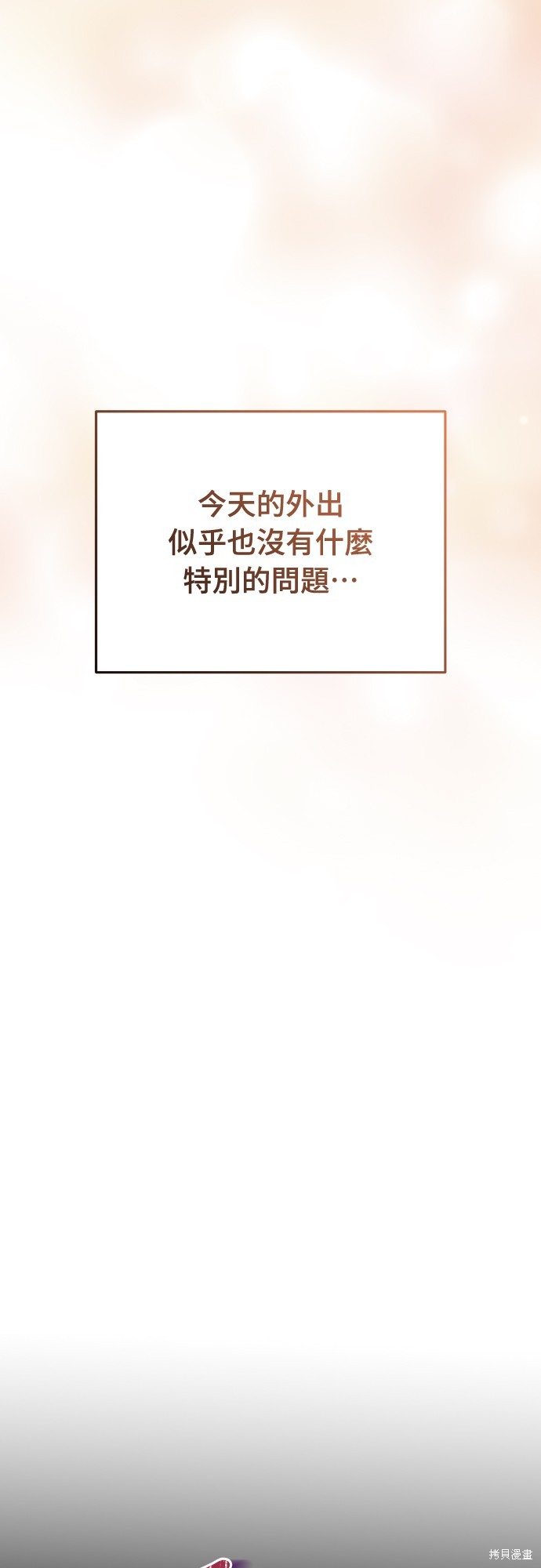 幸存王女的微笑之谜第29话在线观看 - 第68张