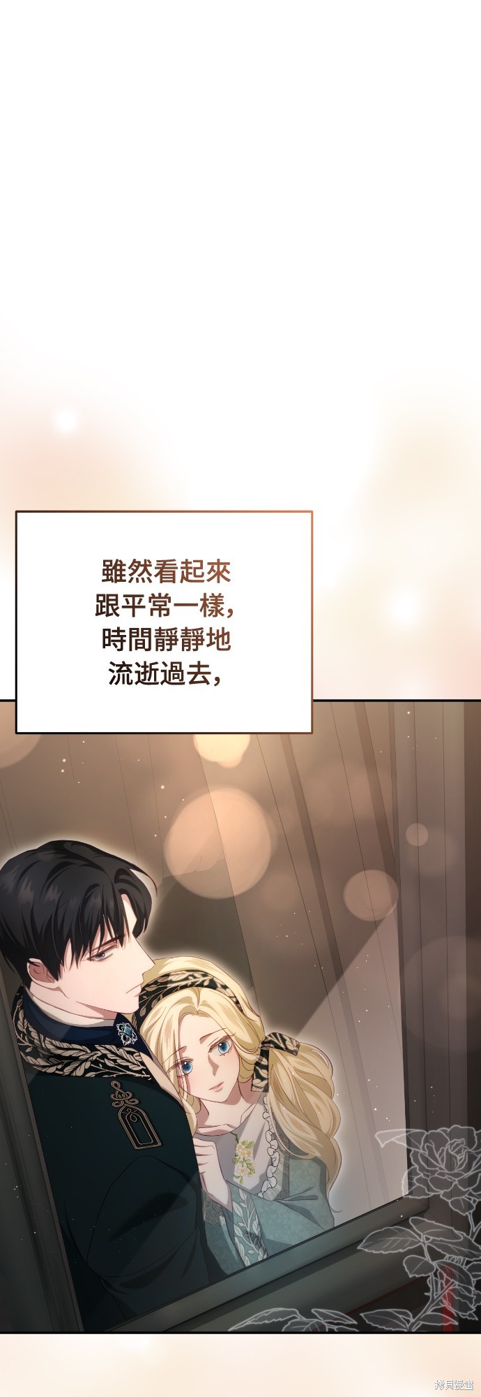幸存王女的微笑之谜第29话在线观看 - 第67张