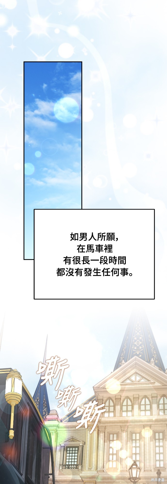 幸存王女的微笑之谜第29话在线观看 - 第65张