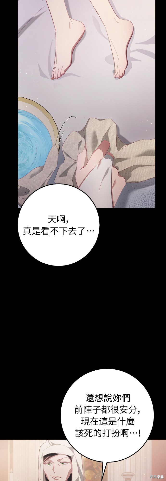幸存王女的微笑之谜第29话在线观看 - 第30张