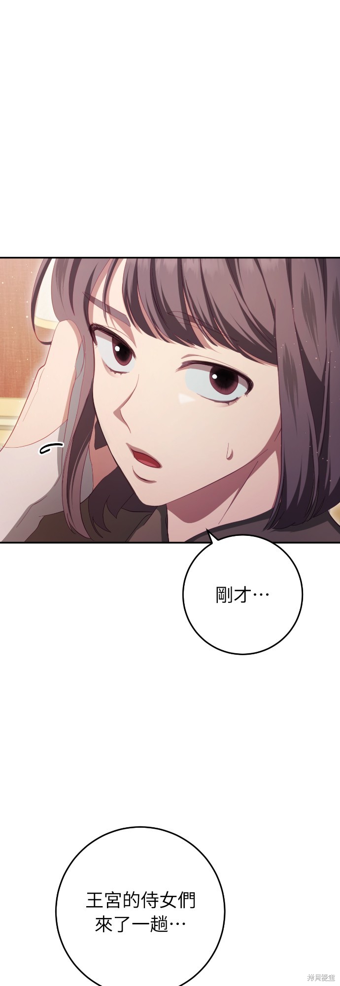 幸存王女的微笑之谜第29话在线观看 - 第28张